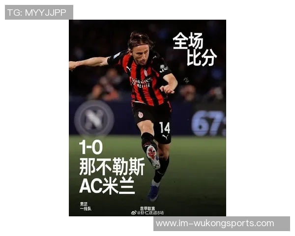 扎扎罗尼直言米兰缺少莫德里奇和中锋将难以重返巅峰